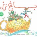 کتاب باغ رز, image