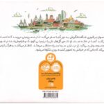 کتاب باغ رز, image 2