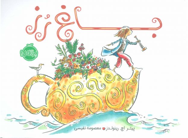 کتاب باغ رز, image