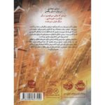 کتاب شکارچیان مجازی 2: قانون فکر, image 2