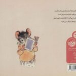 کتاب ارنست و سلستین: پرستار کوچک, image 2