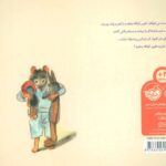 کتاب ارنست و سلستین: گرگ بد قصه, image 2