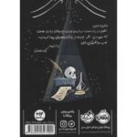 کتاب خنجر و صلیب 1: دالان سیاه, image 2