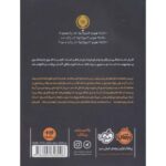 کتاب بینتی 1: فرزند نامیب, image 2