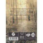 کتاب مهمان: همزادی از قلمروی ناشناخته, image 2