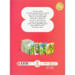 کتاب فرانکلین زود باش, image 2