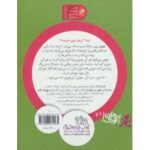 کتاب جونی بی جونز 8: دزد مدرسه, image 2