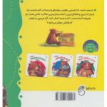کتاب ماجراهای خرس مهربان و دوستانش (مجموعه ی 3 قصه), image 2