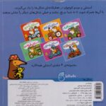 کتاب استنلی و آموزش شکل ها , image 2