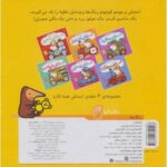 کتاب استنلی و آموزش رنگ ها, image 2