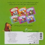 کتاب استنلی و آموزش اعداد, image 2