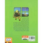 کتاب دوغدو 1: خانم سیلا و غول های مادربزرگ, image 2