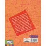 کتاب میلیسنت مین، دختر نابغه, image 2
