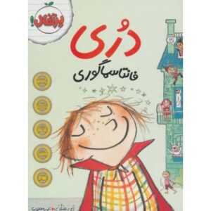 کتاب دُری فانتاسما گوری, image