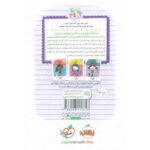 کتاب من کدومم 4: میکا, image 2