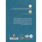 کتاب اقیانوسی در ذهن, image 2