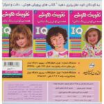کتاب احساس ها و رفتارهای من 4: خرگوش کوچولو، عاشق وقت خوابه, image 2