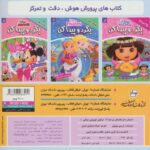 کتاب احساس ها و رفتارهای من 6: خرگوش کوچولوی غمگین, image 2
