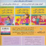 کتاب احساس ها و رفتارهای من 7: خرگوش کوچولوی عصبانی, image 2