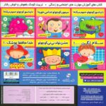 کتاب آموزش دستشویی رفتن کودکان 1: مامان مامان جیش دارم , image 2