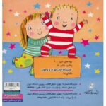 کتاب نی نی مامانی 1: نی نی، تو بهترینی, image 2