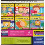 کتاب نی نی مامانی 5: من دیگه نیستم نی نی, image 2
