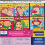 کتاب نی نی تپلی 1: میمون کوچولو غذا می خوره!, image 2