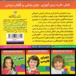 کتاب فلش کارت زبان آموزی، توان بخشی و گفتار درمانی: رنگ ها و شکل ها, image 2