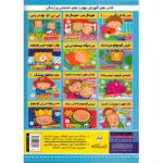کتاب بچه های خوب، رفتارهای خوب 2: من این کار را نکردم!, image 2