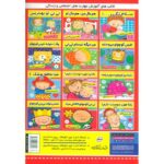 کتاب بچه های خوب، رفتارهای خوب 5: مال همه نباشه، عادلانه نیست, image 2