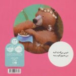 کتاب خرسی و دوستاش: خرسی بازم غذا می خواد, image 2