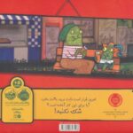 کتاب نانت و باگت, image 2