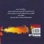 کتاب ماجراهای من و اژدهایم 1: خانه ای برای اژدها, image 2