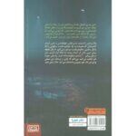 کتاب گناه فرار, image 2