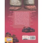 کتاب غولماز, image 2