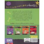 کتاب کارآگاه جرقه 3: جرقه و دزد تاج جواهرنشان, image 2