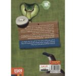 کتاب کارآگاه کرگدن در باغ وحش مرموز 3: غریبه ی عجیب غریب, image 2