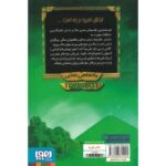 کتاب جویندگان مقبره 5: پادشاهی نهایی, image 2