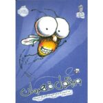 کتاب مگسک و پسرک: ویزگول قهرمان, image