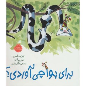 کتاب برای بوآ چی آوردی, image