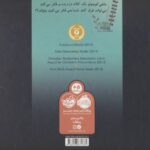 کتاب هیچ کس پیدایم نمی کند, image 2