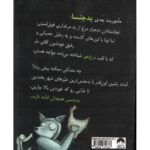 کتاب بدجنسا 2, image 2