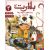 کتاب بلارت 2: تحت تعقیب (مرده، زنده یا هر دو), image