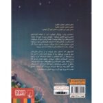 کتاب پسری که با پیراناها شنا کرد, image 2