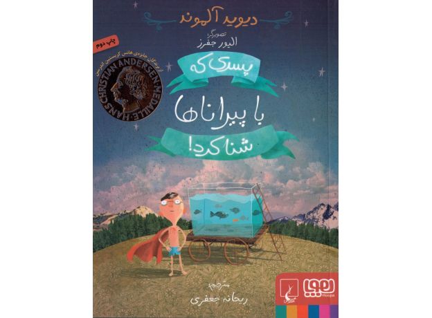 کتاب پسری که با پیراناها شنا کرد, image