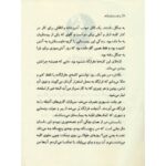 کتاب پیرگو و پارتیزان ژلیکو, image 4