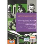 کتاب همه ی پرسش های اشتباه 4: مگه امشب چه فرقی با بقیه شب ها داره, image 2