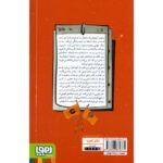 کتاب دنیای آدم نباتی ها 3: آدم نباتی تیپ الف, image 2