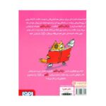 کتاب جنگولک بازی های جناب تام 6: جناب تام گوگولی می شود, image 2