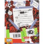 کتاب تام گیتس 12: کار کلاسی ام (خانواده، دوستان و موجودات پشمالو), image 2